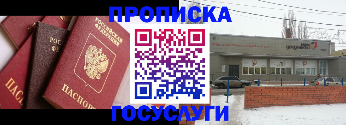 временная регистрация собственник в Северобайкальске