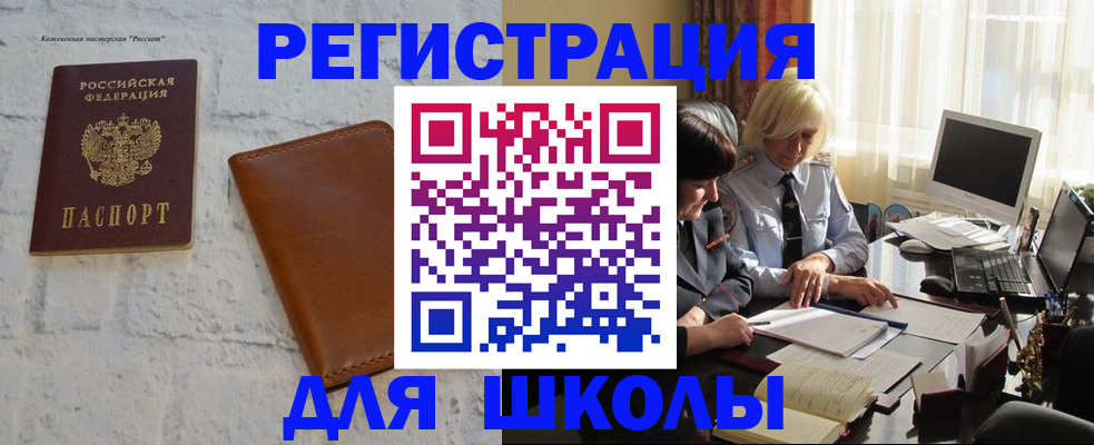 временная регистрация собственник в Северобайкальске