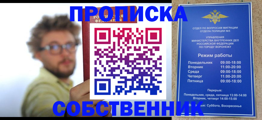 временная регистрация гарантия в Северобайкальске