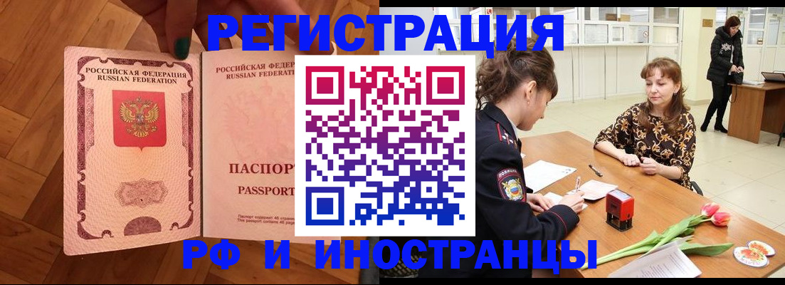 временная регистрация госуслуги в Северобайкальске