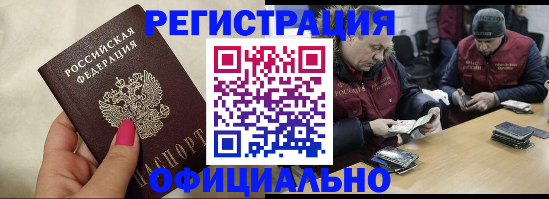 временная регистрация собственник в Северобайкальске