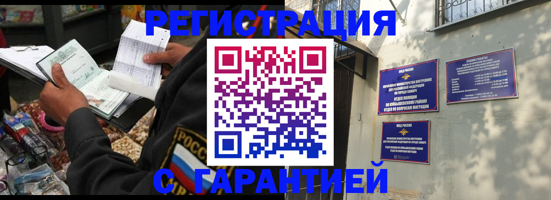 прописка от собственника в Северобайкальске